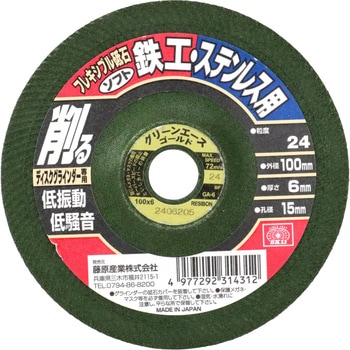 フレキシブル砥石ソフト24 SK11