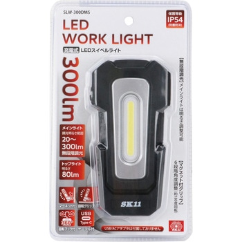 充電式LEDスイベルライト SK11