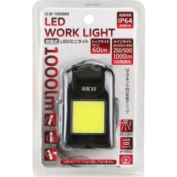 充電式LEDミニライト SK11