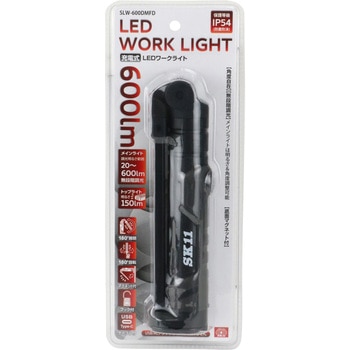 充電式LEDワークライト SK11