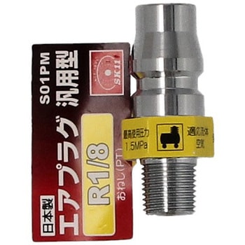 エアプラグ 汎用型 SK11