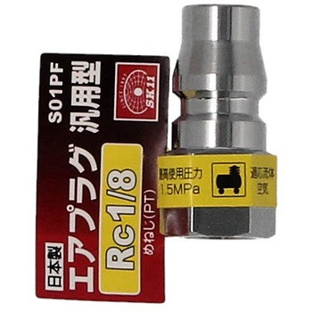 エアプラグ 汎用型 SK11