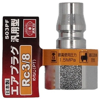 エアプラグ 汎用型 SK11