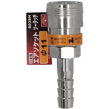 エアソケット ツータッチ SK11