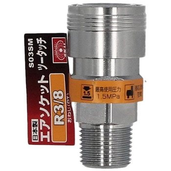 エアソケット ツータッチ SK11