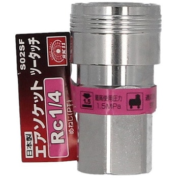 エアソケット ツータッチ SK11
