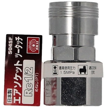 エアソケット ツータッチ SK11