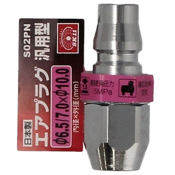 エアプラグ 汎用型 SK11
