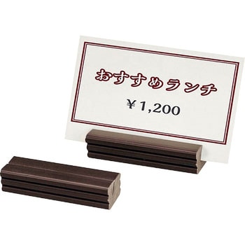 シンビ カードスタンドSHO-カード立て シンビ