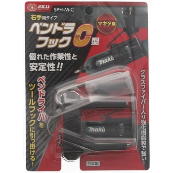 ペンドラフックC型 SK11