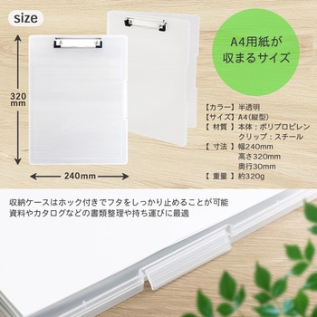 ケース付クリップボード  A4サイズ - サンケーキコム