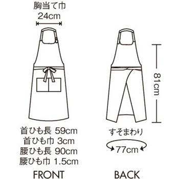 エプロン 兼用 - 住商モンブラン