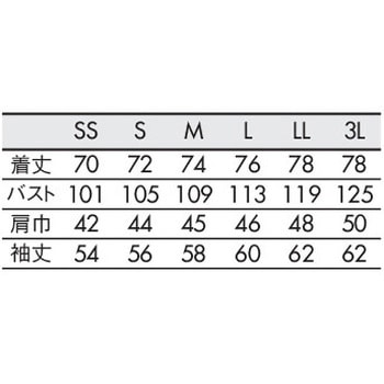 コックコート 兼用 長袖 - 住商モンブラン