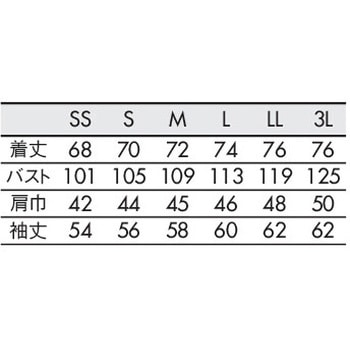 コックコート 兼用 長袖 - 住商モンブラン