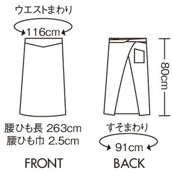 ロングエプロン 兼用 - 住商モンブラン