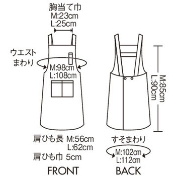 エプロン 兼用 住商モンブラン