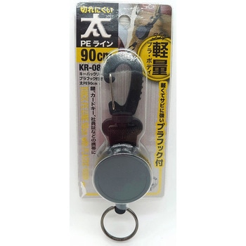 キーバックリール 中林製作所