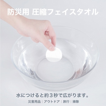 防災用圧縮フェイスタオル 6枚入 RABLISS