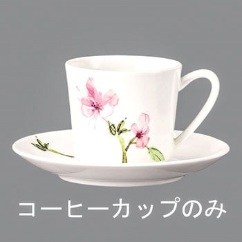 ローゼンタール ジェイド・マグノリア コーヒーカップ ローゼンタール