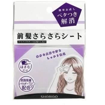 前髪さらさらシート 粧美堂