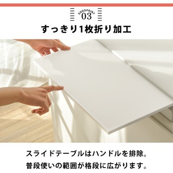 キッチン家電下 引き出し&スライドテーブル 大河商事