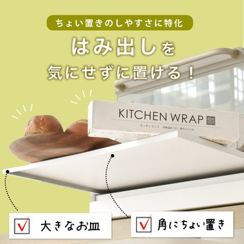 キッチン家電下 引き出し&スライドテーブル 大河商事
