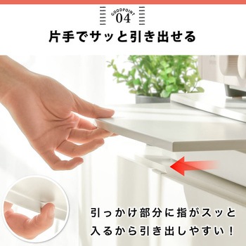 キッチン家電下 引き出し&スライドテーブル 大河商事