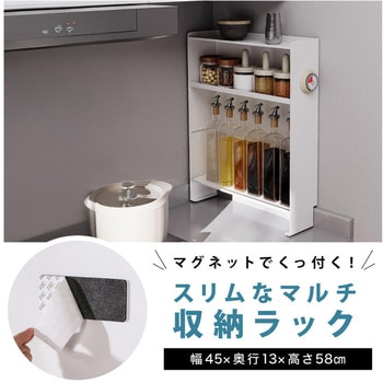 マグネット収納棚 大河商事