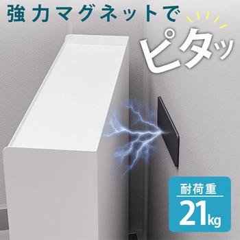 マグネット収納棚 大河商事