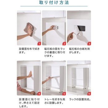マグネット収納棚 大河商事