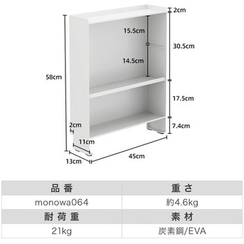 マグネット収納棚 大河商事