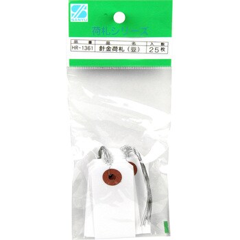 針金荷札 三友