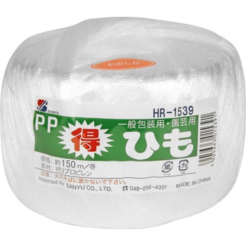 PP得ひも - 三友