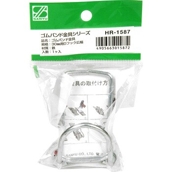 ゴムバンド金具 三友