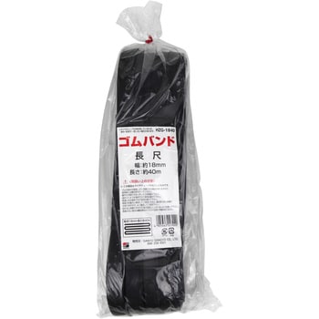 ゴムバンド 長尺 三友