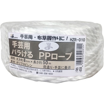 バラケルPPロープ 白 三友