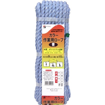 カラー作業用ロープ混撚 三友