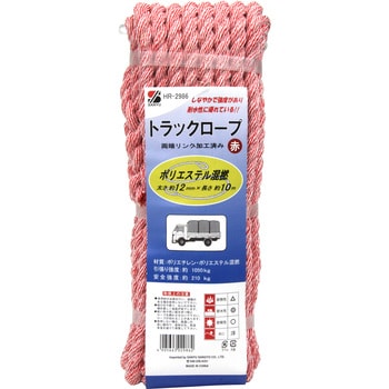 カラートラックロープ混撚 赤 三友