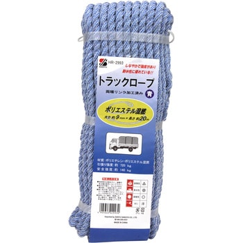 カラートラックロープ混撚 青 三友