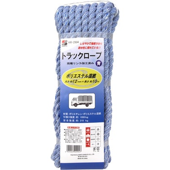 カラートラックロープ混撚 青 三友