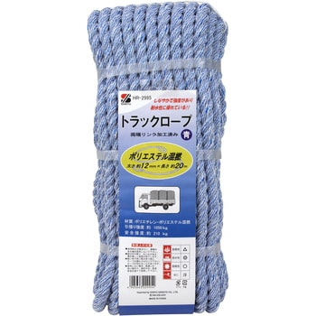 カラートラックロープ混撚 青 三友