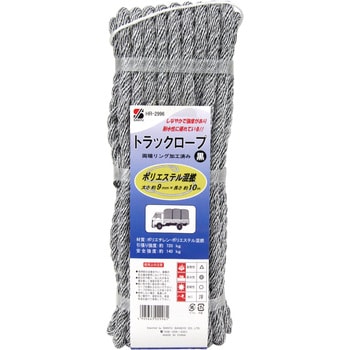 カラートラックロープ混撚 黒 三友