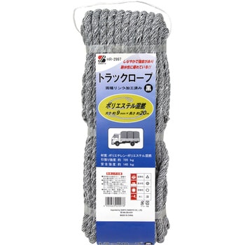 カラートラックロープ混撚 黒 三友