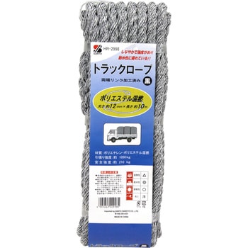 カラートラックロープ混撚 黒 三友