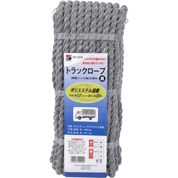 カラートラックロープ混撚 黒 三友