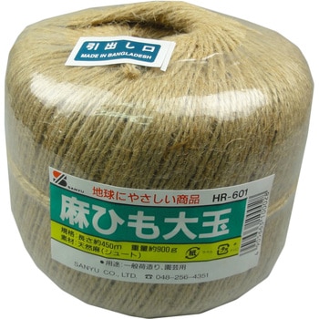 麻ひも大玉 三友