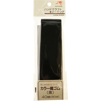 カラー織ゴム40 80cm 川村製紐