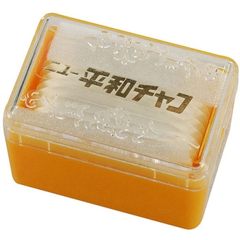 平和チャコ 川村製紐