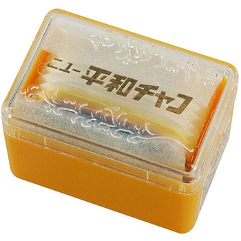 平和チャコ 川村製紐