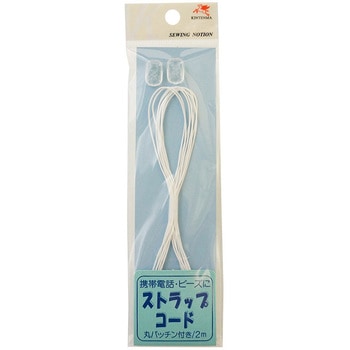 ストラップコード 0．8mm 川村製紐
